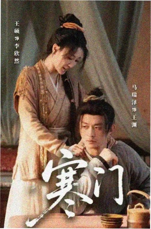 若白角色剧照